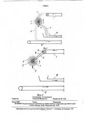 Способ очистки сыпучего материала и устройство для его осуществления (патент 1755947)