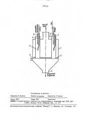 Аппарат погружного горения (патент 1581333)