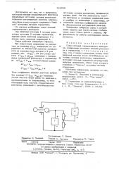 Схема питания отражательного клистрона (патент 546038)