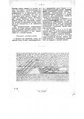 Агрегат для обработки почвы (патент 28696)