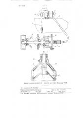 Сепаратор (патент 111002)