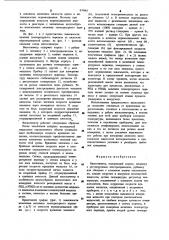 Вискозиметр (патент 979961)