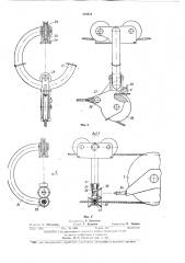 Многопролетная трелевочная установка (патент 419434)