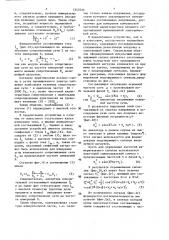 Устройство для измерения частотной характеристики промышленной электрической сети (патент 1347036)