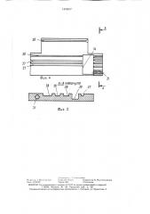 Устройство для изготовления наружной части спичечного коробка из картона (патент 1419917)