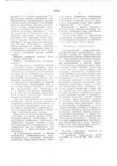 Автогенераторный дифференциальнотрансформаторный преобразователь перемещений (патент 769306)