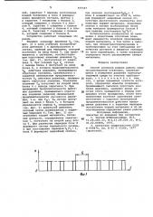 Способ контроля режима работы пневмотранспортной установки (патент 975547)