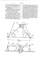 Способ определения пространственного положения подвижного объекта (патент 1788435)