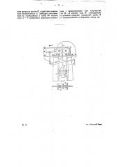 Приспособление к фрикционному молоту для предупреждения падения бабы при разрыве доски (патент 25033)
