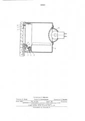 Блинкерный элемент (патент 548883)
