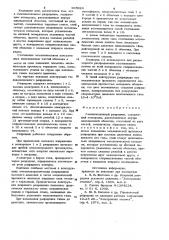 Газонаполненный разрядник (патент 905924)