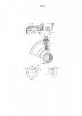 Устройство для закрывания отверстия круглого (патент 317224)