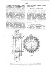 Датчик радиальных сил (патент 777498)