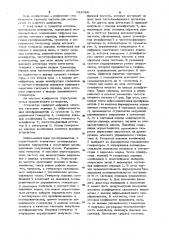 Генератор последовательности импульсов (патент 944088)