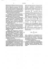 Способ регулирования перетоков мощности между энергосистемами (патент 1647758)