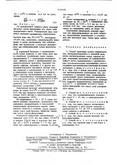 Способ получения сухого концентрата чая,быстрорастворимого в холодной воде (патент 516395)