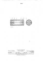 Пресс-форма для гидростатического прессования металлокерамических изделийте:-. (патент 378293)