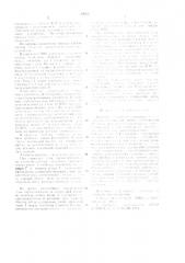 Автостоп электропроигрывающего устройства (патент 626438)