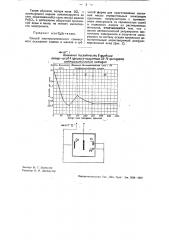 Способ электролитического совместного осаждения кадмия и железа в губчатой форме (патент 33680)
