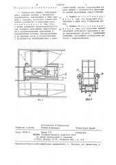 Камнерезная машина (патент 1268728)