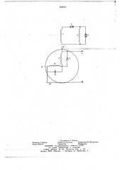 Синхронный генератор ударной мощности (патент 668046)