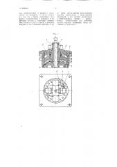 Электрический переключатель (патент 102543)