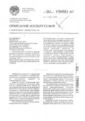 Способ изостатического прессования фасонных изделий из порошков (патент 1759551)