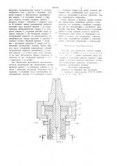 Электрод для контактной точечной сварки (патент 867566)