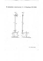 Приспособление для автоматической промывки клозетов без бака (патент 21836)