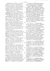 Полимерная композиция (патент 1317002)