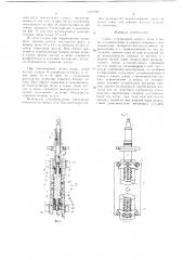 Схват (патент 1371904)