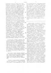Виброгасящее устройство с автоматическим управлением (патент 1406407)