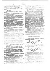 Способ получения производных 1,2-бензизоксазола (патент 604491)