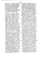 Устройство для регулирования подачи воды в промывные ванны (патент 943660)