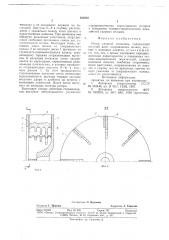 Ротор ударной мельницы (патент 682265)