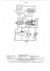 Виброгрейфер (патент 1798468)