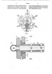 Устройство для рыхления почвы (патент 1768048)
