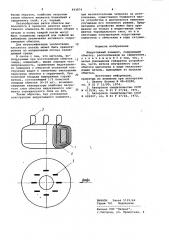 Индуктивный элемент (патент 943874)