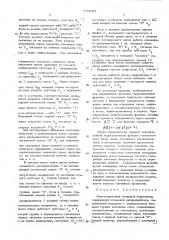 Многоканальный полярный коррелятор (патент 444194)