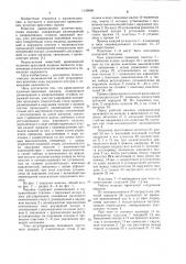 Кривошипная кузнечно-прессовая машина (патент 1140899)
