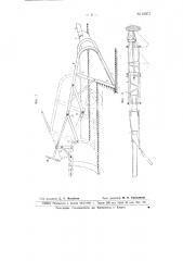 Орудие для копки траншей (патент 65075)
