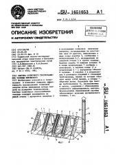 Система солнечного теплоснабжения теплицы ширинского (патент 1651053)