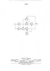 Корректирующее устройство (патент 537326)
