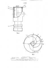 Оросительное устройство (патент 1627265)