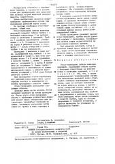 Отсос-проводник гибких кишечных дренажей (патент 1344371)