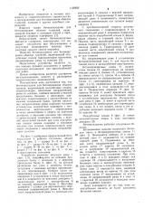 Бетоноукладчик для бетонирования обделок тоннеля (патент 1130692)