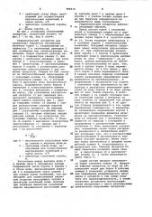 Гидравлический сепаратор для разделения зернистых материалов (патент 986515)