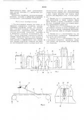 Газоопаливающая машина для ткани (патент 265061)