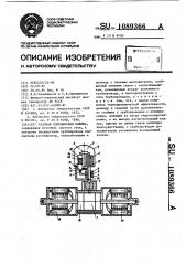 Газовая холодильная машина (патент 1089366)