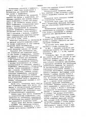 Устройство для измерения момента сил трения в подшипниках (патент 1386859)